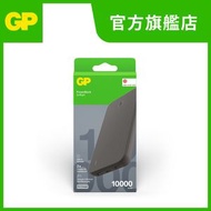 超霸 - GP B+系列儲電寶 10000mAh | 尿袋 充電寶 移動電源 行動電源 | 符合航空運輸標準