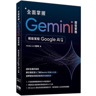 Fully Master Gemini Development Practice: Easy To Control Google AI Engine [High-Quality New Book]