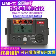 【好康免運】優利德ut501a/ut502a絕緣電阻儀數字兆歐表1000v/2500v搖錶