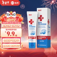 哈药牌 75%乙醇消毒凝胶 富含维E芦荟精华 免洗洗手液不黏手 抑菌99.99%便携儿童旅行 50ml