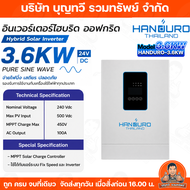 HANDURO อินเวอร์เตอร์ไฮบริดออฟกริด 24V-4.2KW-48V-6.2KW INVERTER HYBRID OFF GRID ใช้กับแอร์บ้านได้ FI