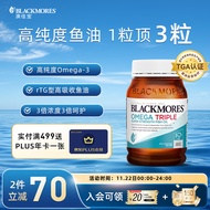 澳佳宝Blackmores3倍高纯度深海鱼油1500mgOmega3含DHA EPA 成人rTG型150粒/瓶送父母送长辈尽孝心澳洲进口