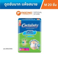 Certainty Superpants เซอร์เทนตี้ ซุปเปอร์แพ้นส์ กางเกงผ้าอ้อมผู้ใหญ่ ซึมซับมาก Size M 20 ชิ้น