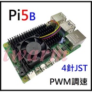 Raspberry Pi 5 Dedicated Cooling Fan (4-Pin JST PWM Speed Regulating Silent Active Cooling) Pi5B Pi5