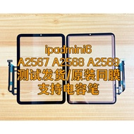Suitable for ipadmini6 Touch Screen A2567 A2568 A2569 External Screen Cover mini6 Mini 6