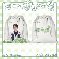 Wang Yibo Xiao Zhan BJYX drawstring bag 16x20cm toy bag storage bag canvas drawstring bag