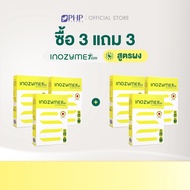 8 2 ทุ่ม-11 ก.ย.69 (3 แถม 3 กล่อง) PHP Inozyme 7-Active Granules เอนไซม์ ช่วยย่อย สูตรผงพร้อมทาน ทั้