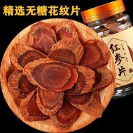 紅參片無糖紅參大片長白山人參吉林東北特產10年高麗參別直參切片