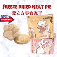 爱立方 Love Around 猫爪饼鸵鸟饼 40g 纯生骨肉零食冻干 Love Around Freeze Dried Paws & Ostrich Meat Pie 40g Cat Snacks