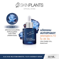 SKINPLANTS BLUE ROSE OVERNIGHT SERUM เซรั่มลดอายุผิว จัดการ Zombie Cell ดูแลริ้วรอย