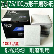 Square white sand 75/100mm dry sanding paper small square sander sander polishing abrasive disc