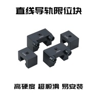 Straight Guide Rail Limit Ring Positioning Block Slider Limit Fixing Block EGR/HGH15 HGR20 HGR25 30 