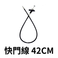 PANDA CAMERA - 機械快門線 42厘米 42cm