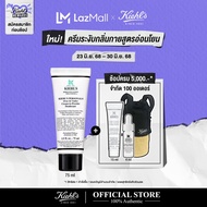 KIEHLS PERSONALS OVER & UNDER CREAM-TO-POWDER DEODORANT ครีมระงับกลิ่นกายสูตรอ่อนโยน สำหรับใต้วงแขนแ