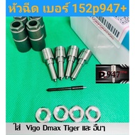 Nozzle​ Number​ 947+ Number​Decoration​ 152p947+ Complete Set​ End​ 4 Pieces​ Ready​Cover​Authentic 