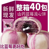 Iron Stick Yam Blueberry Cake Flowing Heart Popping Cake Without Cane Sugar Sandwich Purple Potato C