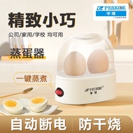 Egg cooker egg cooker [New cooker Reduce] Hemispherical egg Steamer Automatic Power-off egg cooker H
