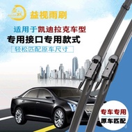 Suitable for Cadillac CT4 CT5 CT6 XT4 XT5 XT6 ATSL CTS XTS Wipers