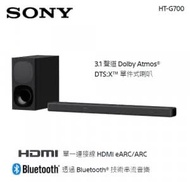 Sony HT-G700 Soundbar + subwoofer
