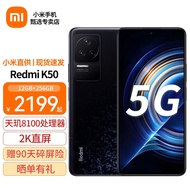 小米 红米K50 5G手机 12GB+256GB墨羽 全网通