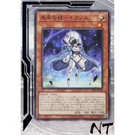 24PP | YUGIOH OCG | 24PP-JP018 N | P-N | Premium Pack 2024 | Pillar of the Future - Cyanos | 未來之柱 基亞