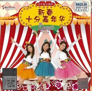 CNY Album Qiao Qian Jin Q-Genz 巧千金 新春十分嘉年华 DVD + CD 十周年 10th Anniversary 新年歌 Chinese New Year Songs