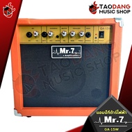 รับส่วนลดสูงสุด 20.- แอมป์กีต้าร์ Mr.7 GA15W สี Black Orange UK Red Dark Blue Light Blue Light