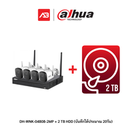 DAHUA WIFI Kit 2 ล้านพิกเซล 4 ตัว รุ่น DH-WNK-04B08-2MP (สินค้ามีตัวเลือก)