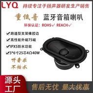 ** 25 Waterproof Core Bass 34 Ou 40 Side Rubber 6W Inch Bracket IPX5 Trackway Type Bluetooth Speaker