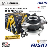 AISIN Front Wheel Bearing TOYOTA VIOS YARIS ATIV '14-22 ABS *Cable Type HUBT-0020LA/RA 43560/4355-0D