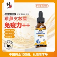 Correct Cat Nasal Branch Lysine Cat Oral Liquid Dog Cold Sneezing Snot Tears Nutritional Supplement 
