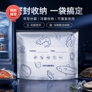 Aluminum Foil Fresh-Keeping Sealed Fresh-Keeping Bag Household Refrigerator Food Freezer Storage Bag