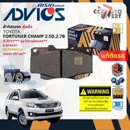 ADVICS Gold OE ผ้าเบรค หน้า หลัง ก้ามเบรค หลัง สำหรับ Toyota FORTUNER 2WD4WD  ปี 2012-2014 A1N137A1N