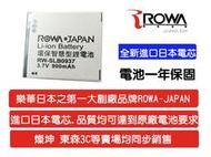 【聯合小熊】ROWA JAPAN SAMSUNG SLB0937 電池 SLB-0937 i8 L730 L830 NV33 PL10 ST10