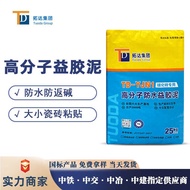 Polymer Benefit Clay Exterior Wall Waterproof Polymer Benefit Clay Guangzhou Waterproof Anti-Alkali 