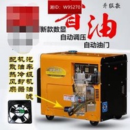 九折下殺~新品優惠~現貨 110V發電機 小型家用10kw戶外靜音柴油發電機5683kw雙電壓110V220V