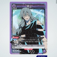 union arena tcg: jujutsu kaisen ua02bt mahito sr