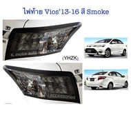 ไฟท้ายแต่ง Vios’13-16 สี Smoke งาน Uranus