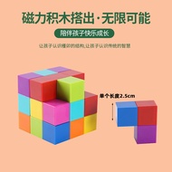 Cross-border Cube Teaching Aids Iron Blocks Children's Assembling Educational Blocks Cube