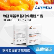 headcel k75m羥丙基甲基纖維素醚抹灰砂漿水泥基瓷磚膠纖維素水