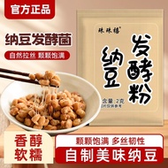 Natto Bacteria Natto Powder Natto Fermentation Bacteria Powder Japanese Household Natto Machine Natt