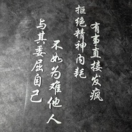 Decorative Stickers Personal Refuse Quality Put Down Funny Stickers Text Personalized Modification I