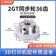 3D Printer Accessories 2GT Synchronous Pulley GT2 Pulley BF Type 36 Teeth 2gt Synchronous Pulley gt2
