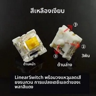 Outemu Switches สําหรับคีย์บอร์ด 3Pin ป้องกันฝุ่น Linear Tactile Clicky เงียบ DIY Gaming Switch ใช้ง