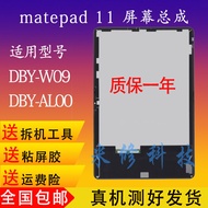 จอแสดงผล Huawei MatePad 11 ชิ้นส่วนรวม DBY-W09 BRT V7PRO ชิ้นส่วนจอแสดงผลสำหรับแท็บเล็ตอเนกประสงค์ ช