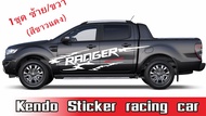 สติ๊กเกอร์ โคลนก้างปลา ฟอร์ดเรนเจอร์  1ชุด (มี2ฝั่ง) ซ้าย/ขวา ford ranger ตอนเดียวแคป4ประตู สินค้าคุณภาพ ราคาสุดคุ้ม ติดตั้งง่ายติดเองได้