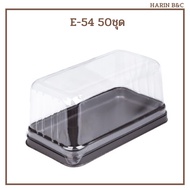 Square Box E-54 Brown Base Bakery E54 50pcs