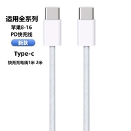 Suitable for Apple 8-14 Full Range PD 20W Fast Charge Data Cable iPhone15/16 Mobile Phone 35W Fast C