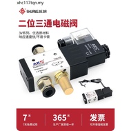 AKS Pneumatic Solenoid Valve One In One Out Two-Position Three-Way Solenoid Control Valve Normally C