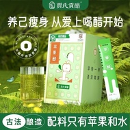 [New Goods Loss-making Sales Volume] Jia's Tribute Vinegar Plasma Apple Cider Vinegar 0 Sugar 0 Fat 0 Added Portable Bag Small Package